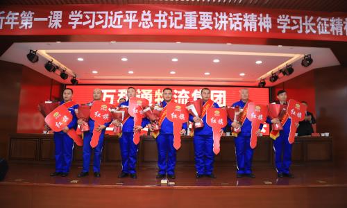 业余金发女郎被狠狠的操万和通物流集团2022年度总结表彰大会